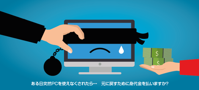 ランサムウェア対策ソフト「AppCheck」