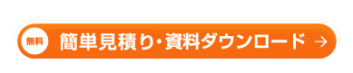 データ保護ソリューション
