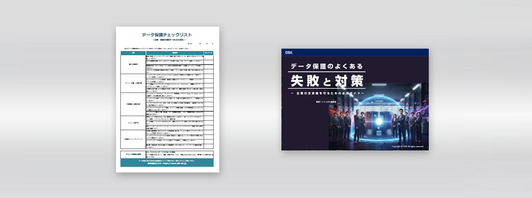 お役立ち資料