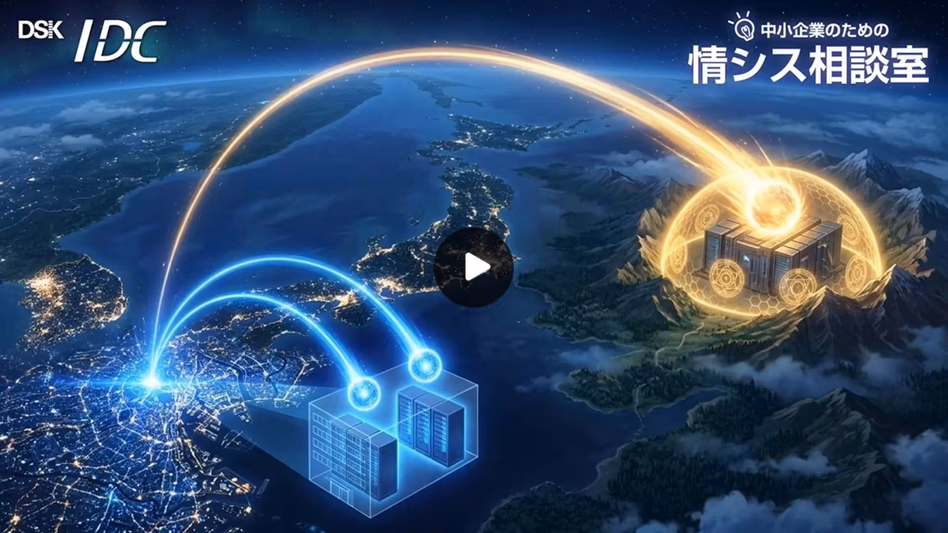 データ保護・バックアップ